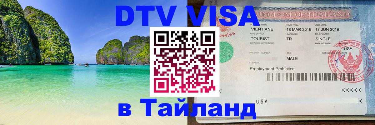 Оформление DTV визы под ключ: стоимость и тарифы, только загранпаспорт - Рим  20.11.2025 